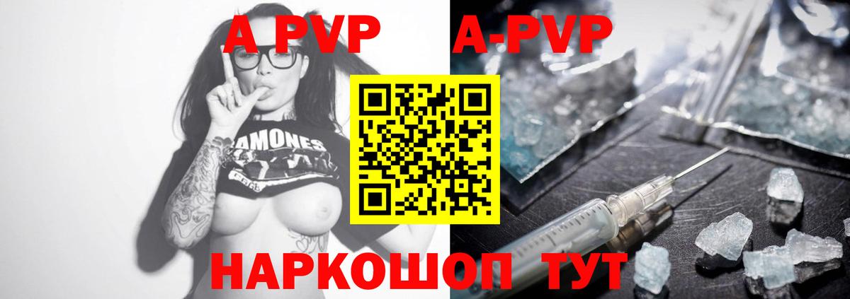Alpha PVP  наркота  Каменка  A-PVP мука  Alfa_PVP крисы CK  Alpha-PVP крисы CK 