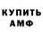 Амфетамин Розовый Proxygon