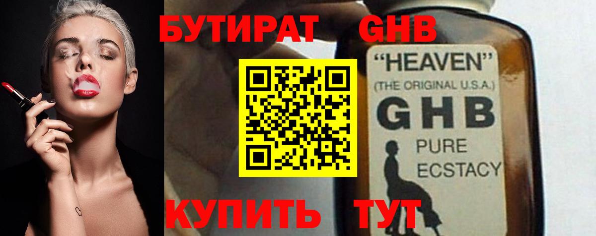 БУТИРАТ BDO 33%  Каменка 