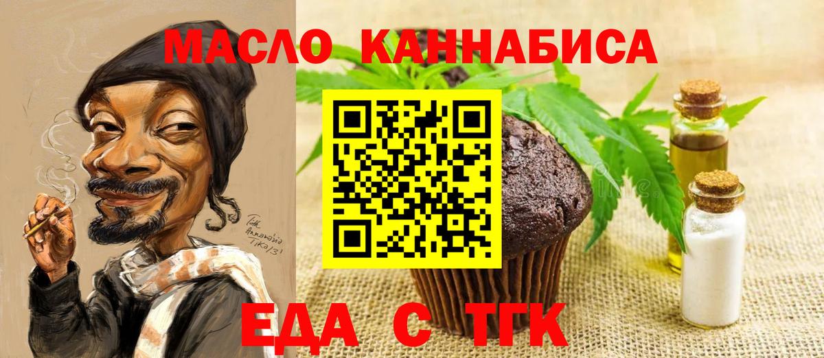 Cannafood конопля  Вход с VPN  Каменка 