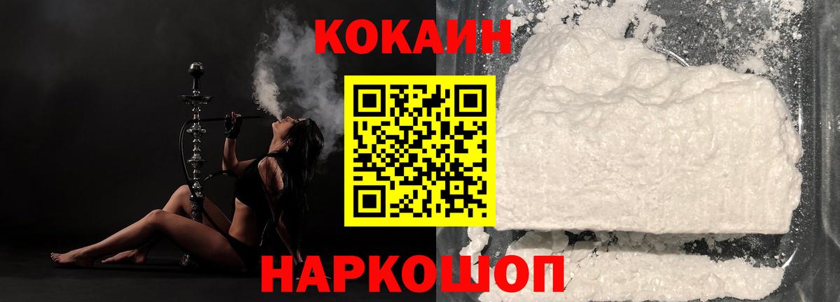 Cocaine  Каменка  Вход с VPN  Альфа-ПВП  МЕФ  Хэш  Канабис 