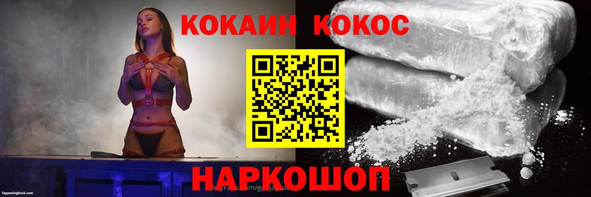 КОКАИН VHQ  COCAIN 98%  Вход с VPN  Кокаин  Каменка 