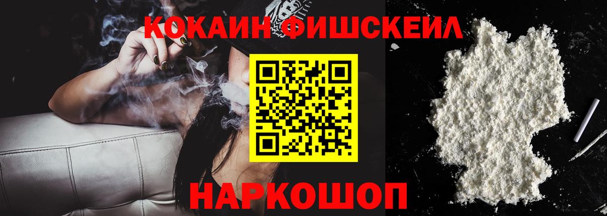 Кокаин 97% Каменка