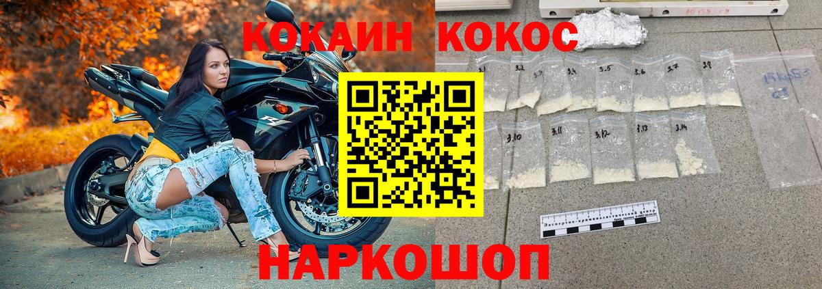 КОКАИН FishScale  Кокаин  Кокаин Перу  наркошоп  Каменка 