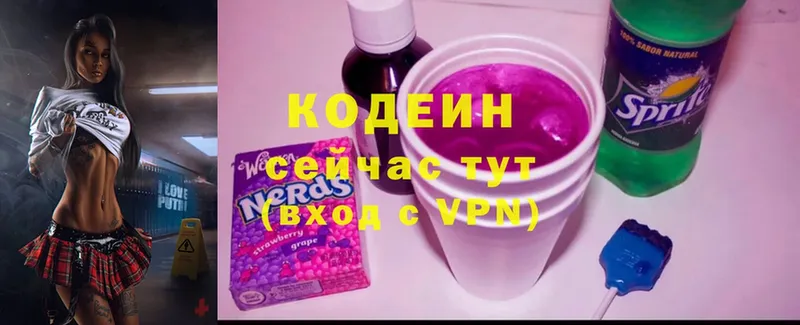 omg сайт  Каменка  Codein Purple Drank 