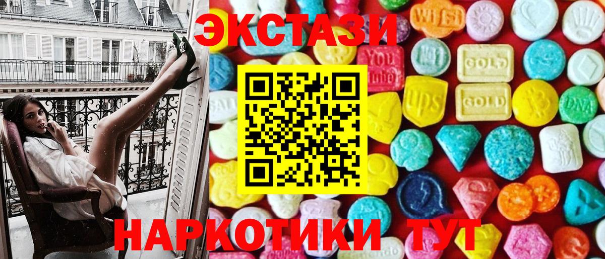 Экстази XTC  Вход с VPN  Каменка  Экстази круглые 