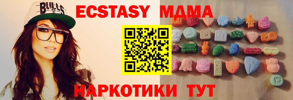 Экстази  Каменка  Экстази таблы  Ecstasy круглые 
