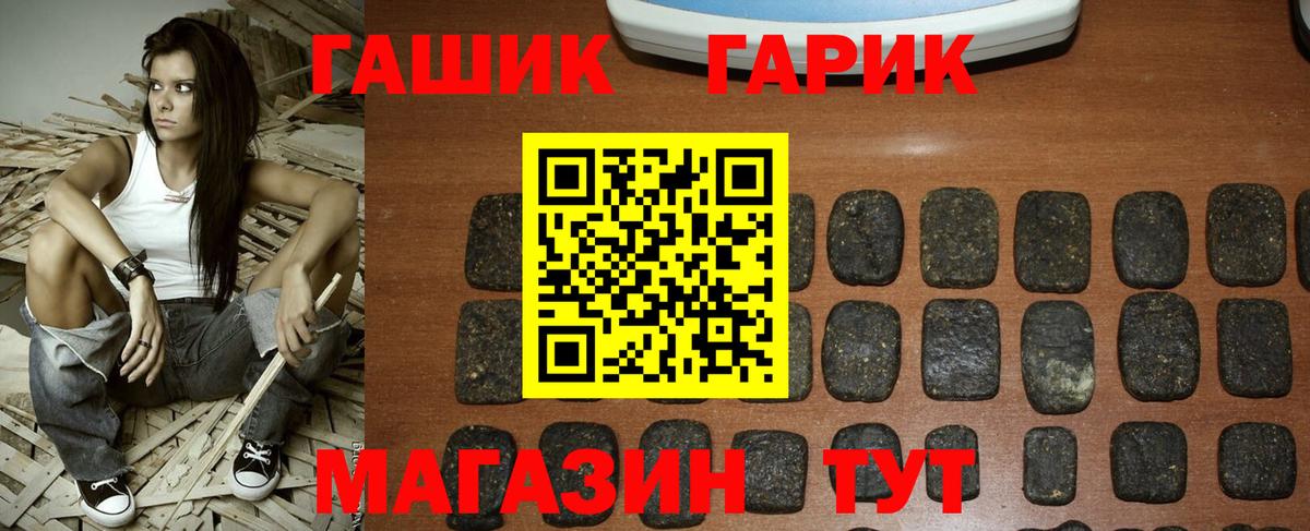 ГАШ ice o lator  Каменка  ГАШ VHQ 