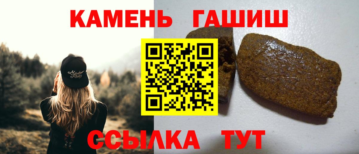 Гашиш Cannabis Каменка