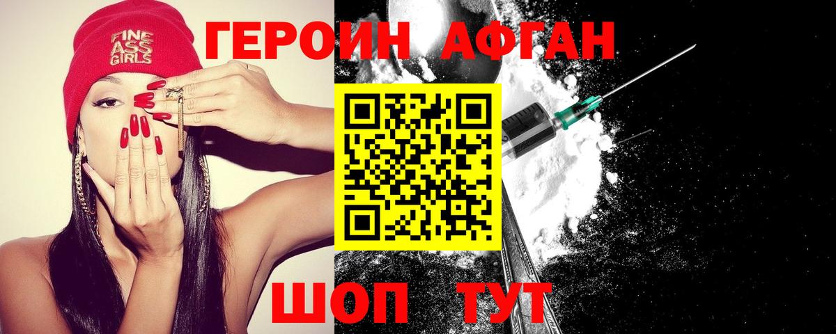 ГЕРОИН VHQ  Вход с VPN  Каменка 