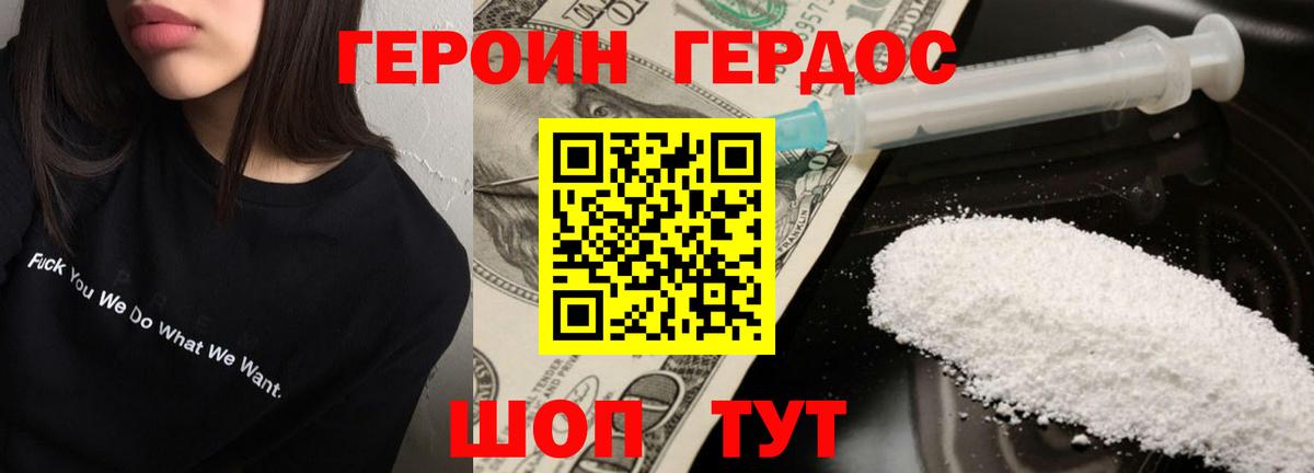 Героин афганец Каменка