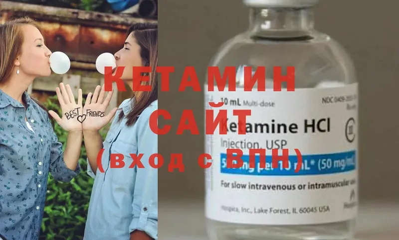 КЕТАМИН ketamine  Каменка 