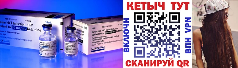 Кетамин VHQ  Каменка 