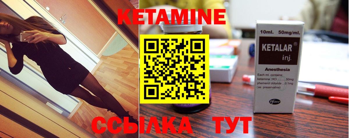 Кетамин ketamine  Вход с VPN  КЕТАМИН ketamine  Каменка 