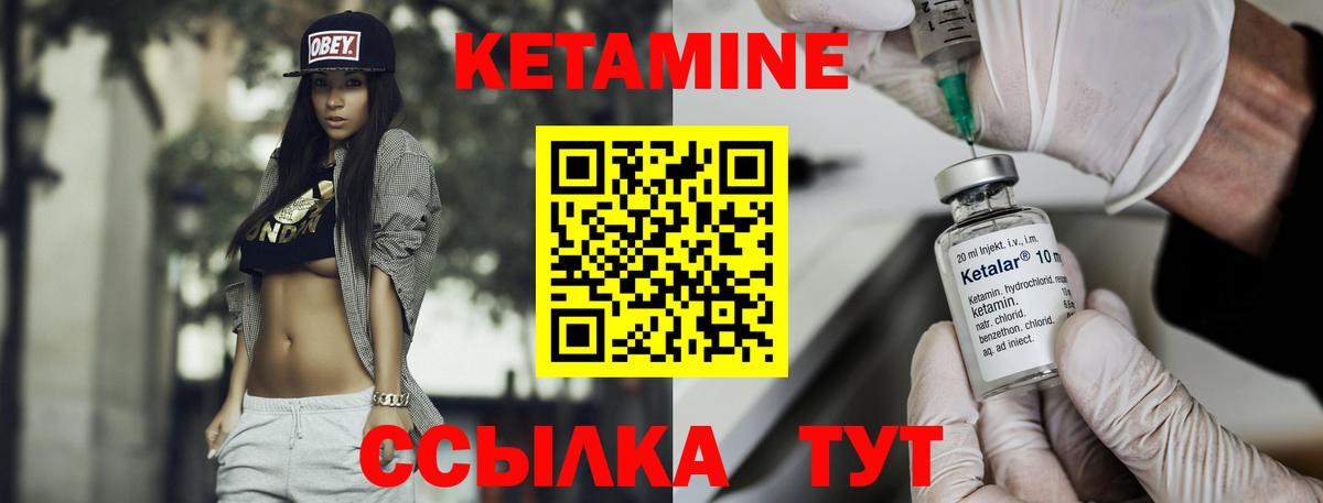 Кетамин VHQ  Каменка 