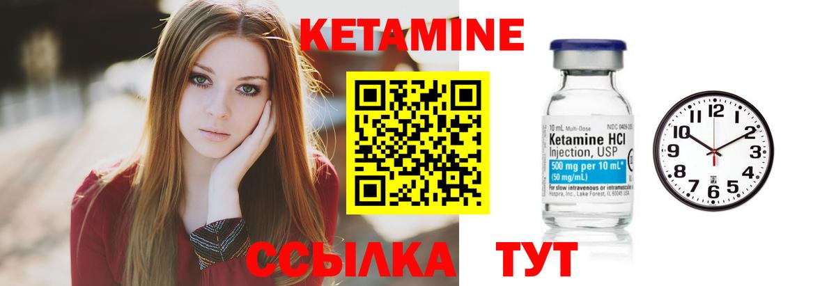 Кетамин ketamine Каменка