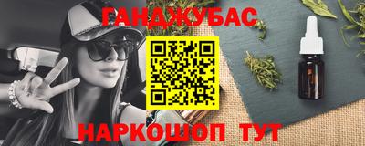 гашишное масло Беслан