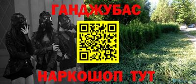 гашишное масло Беслан