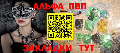 бошки Бийск