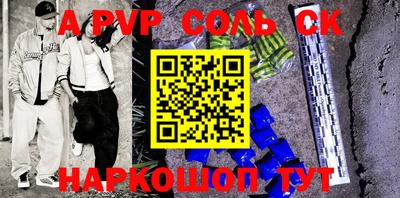 бошки Бийск