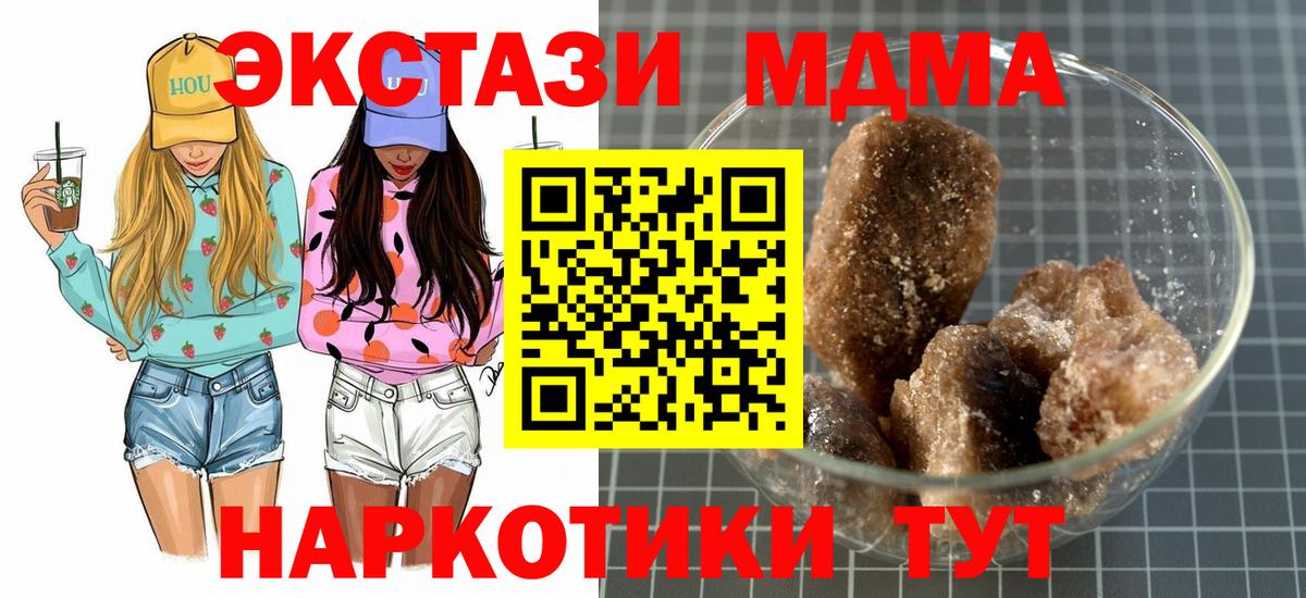МДМА кристаллы  MDMA  Каменка 