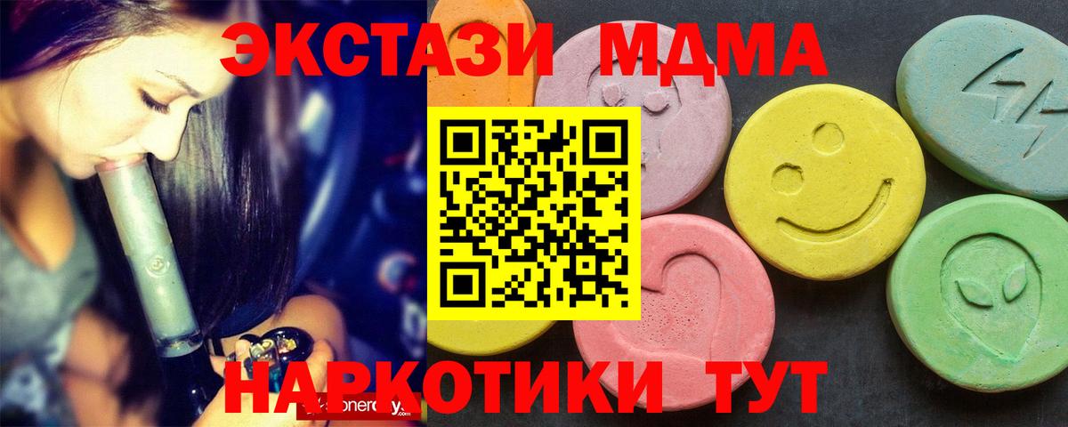 Каменка  МДМА crystal  Вход с VPN  МДМА кристаллы 