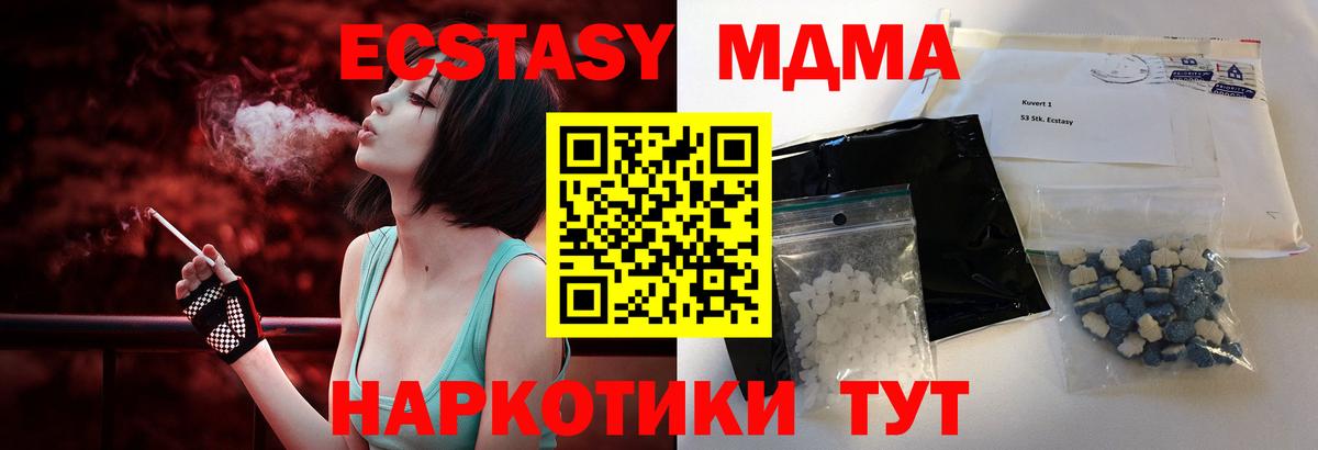 МДМА молли Каменка