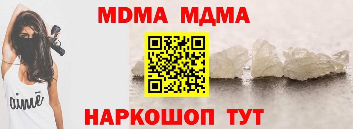 MDMA кристаллы Каменка
