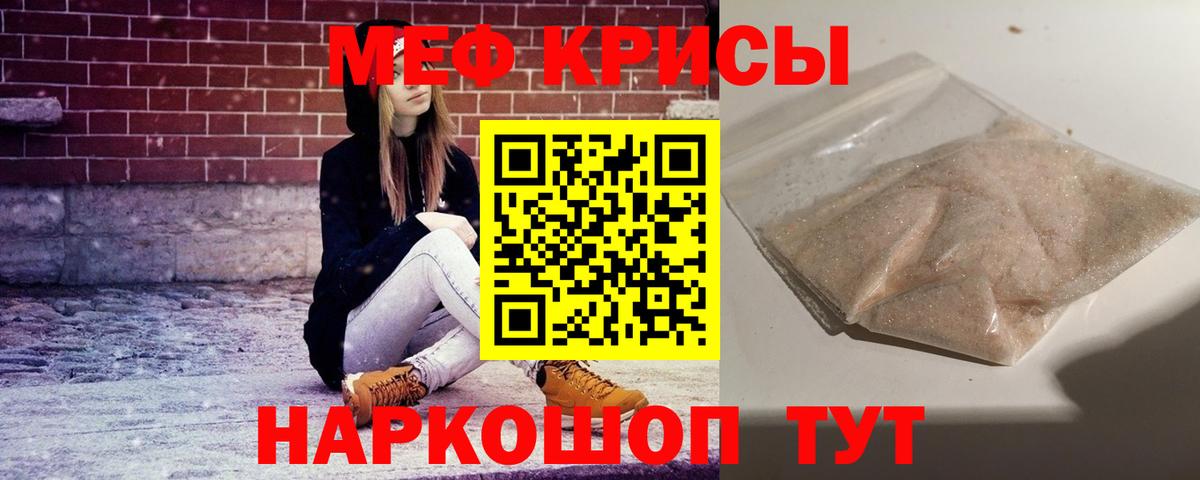 Мефедрон мяу мяу  Вход с VPN  Мефедрон mephedrone  МЯУ-МЯУ  Каменка 