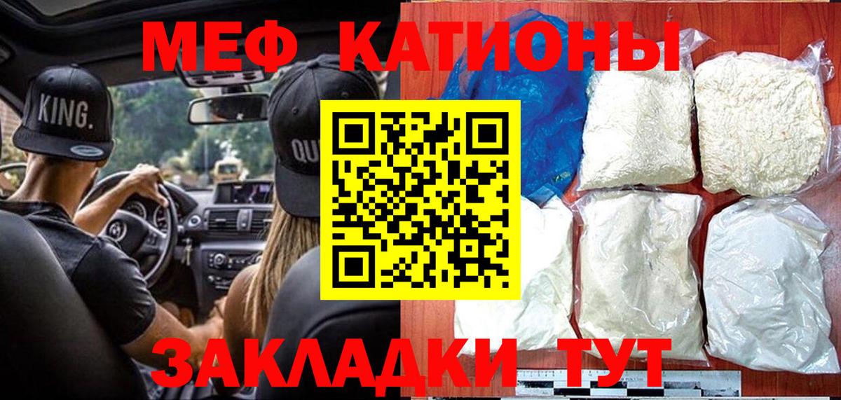 Меф 4 MMC  Мефедрон  гидра сайт  Каменка  МЯУ-МЯУ  Меф мука 