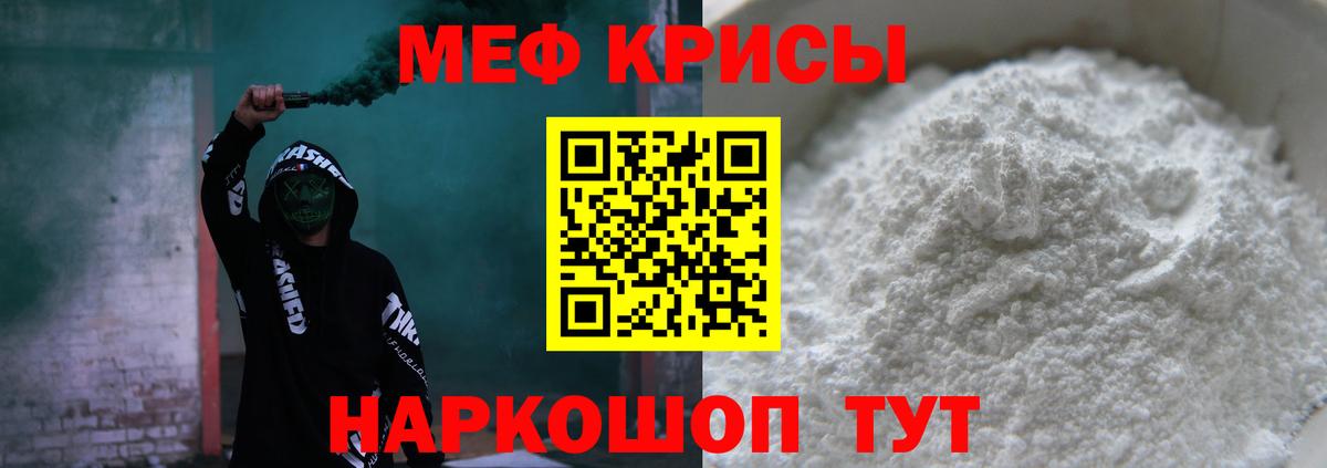 Мефедрон мука Каменка