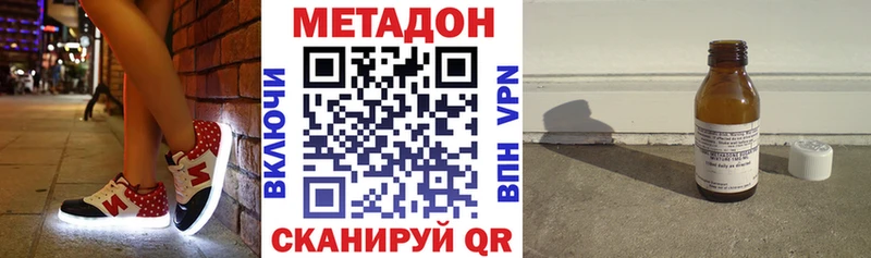 Метадон кристалл Каменка
