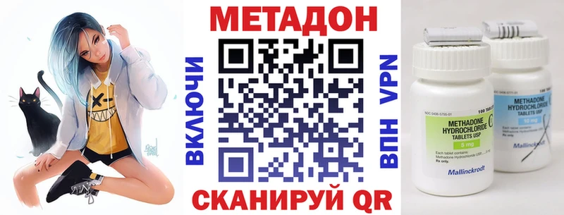 МЕТАДОН methadone  Каменка 