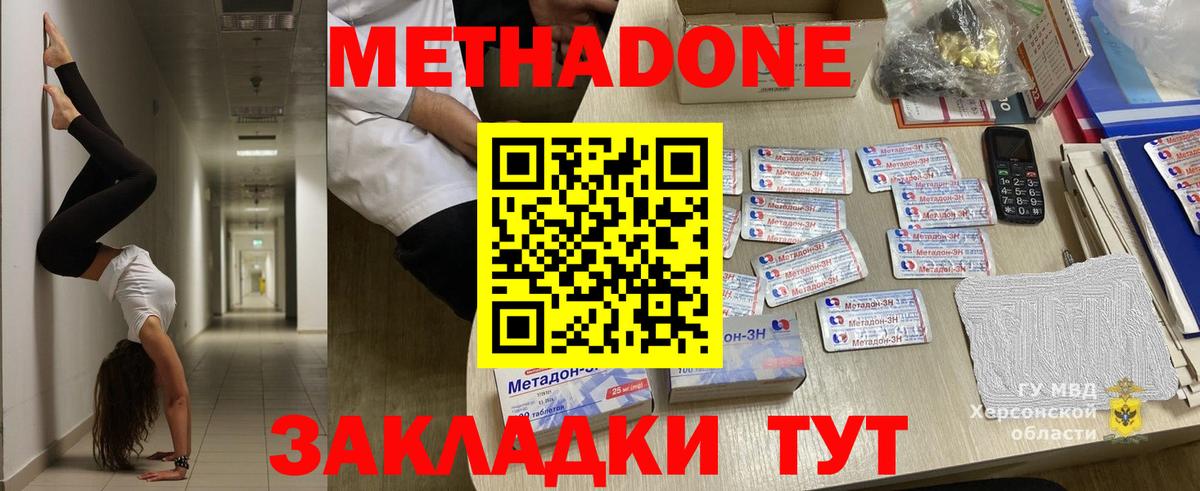 МЕТАДОН мёд  Метадон белоснежный  Вход с VPN  Каменка 