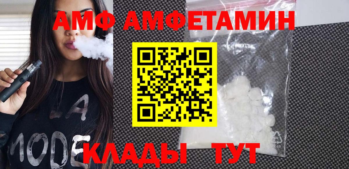 МЕТАМФЕТАМИН Декстрометамфетамин 99.9%  Вход с VPN  Каменка 