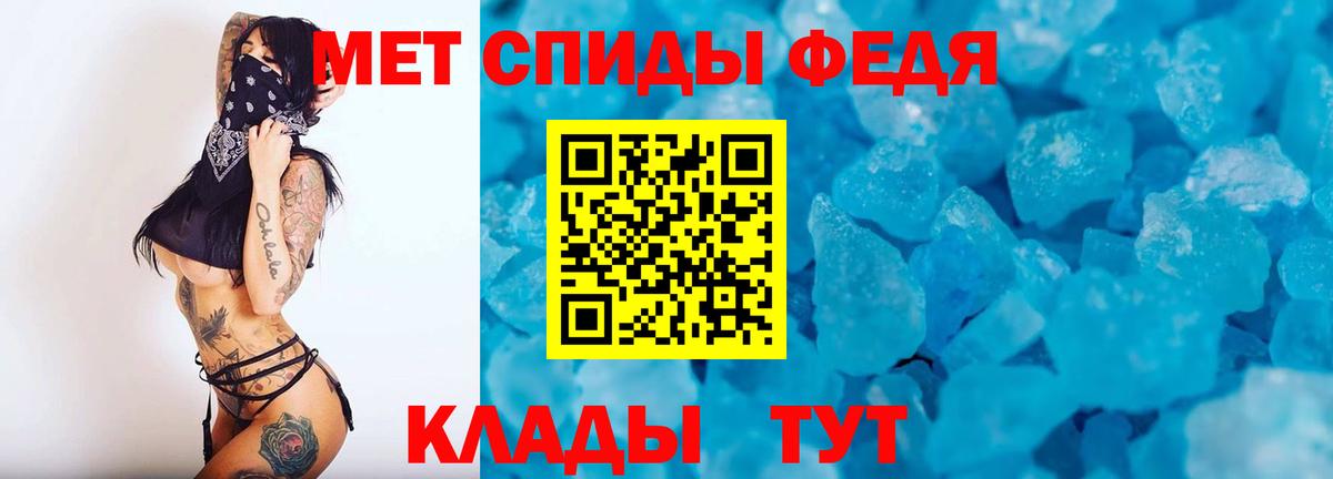 Метамфетамин кристалл Каменка