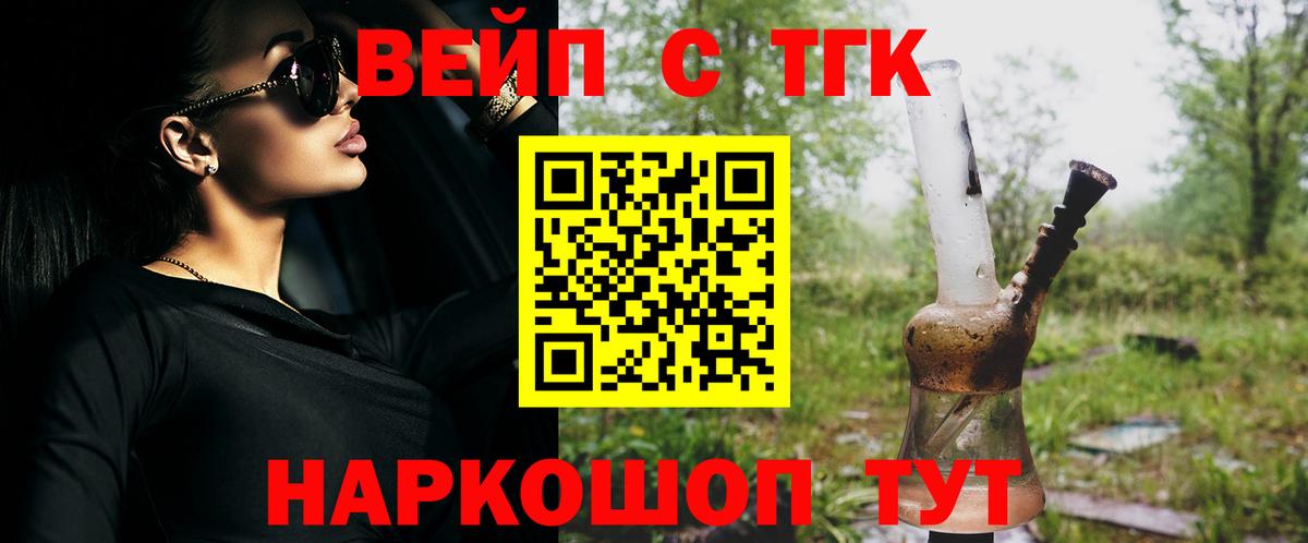 ТГК жижа Каменка